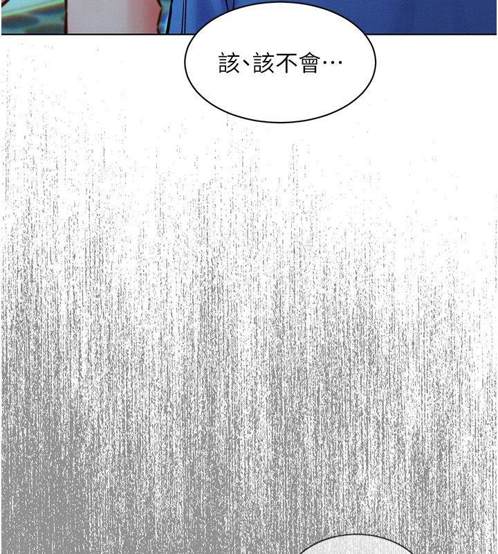 她們的最愛.ZIP第11話-妳希望我怎麼做? 第79頁