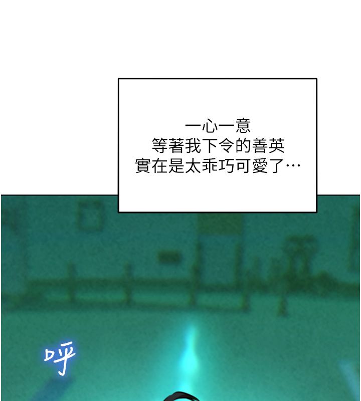 她們的最愛.ZIP第11話-妳希望我怎麼做? 第88頁