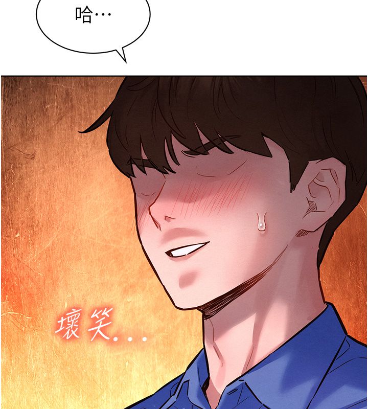 她們的最愛.ZIP第11話-妳希望我怎麼做? 第86頁