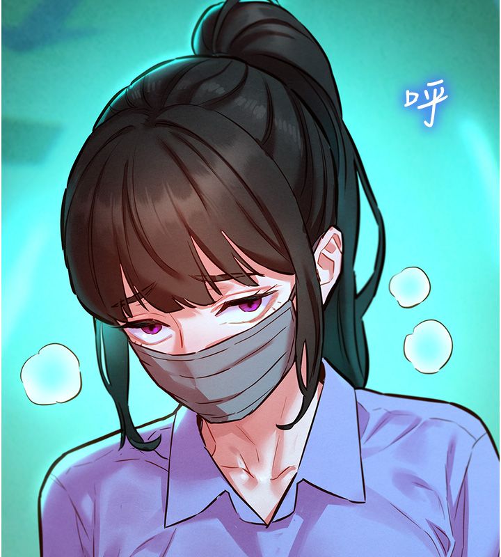 她們的最愛.ZIP第11話-妳希望我怎麼做? 第89頁