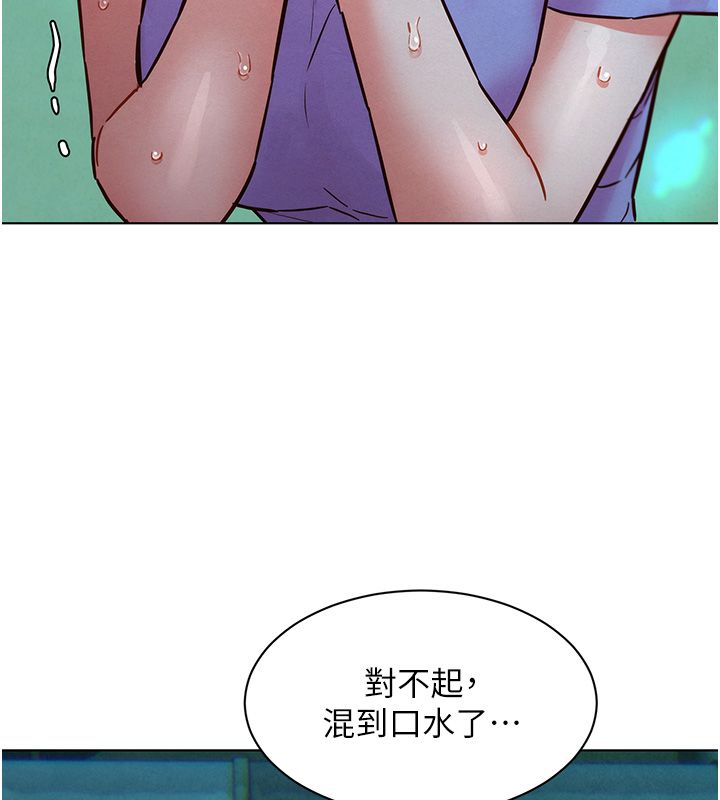她們的最愛.ZIP第11話-妳希望我怎麼做? 第98頁