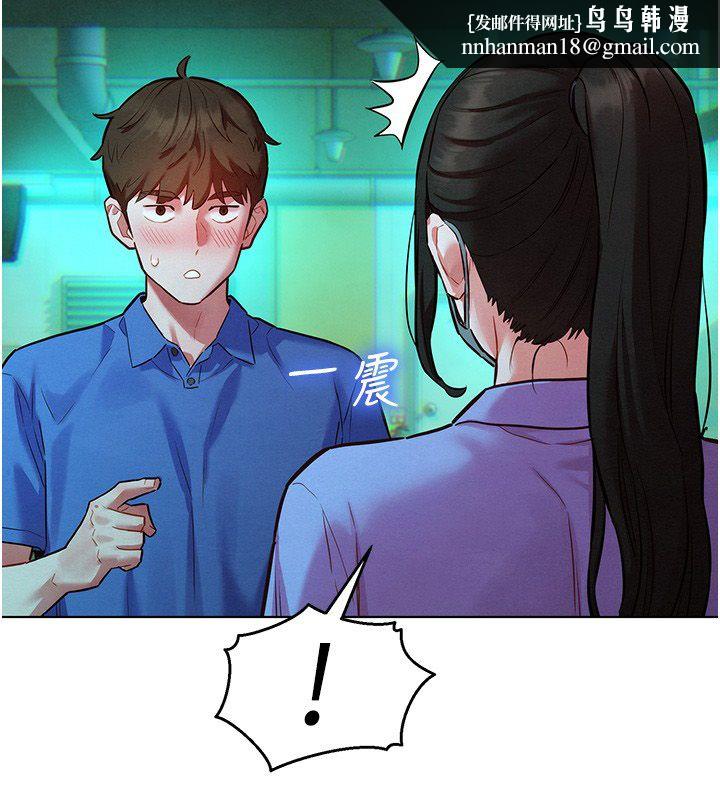 她們的最愛.ZIP第11話-妳希望我怎麼做? 第93頁