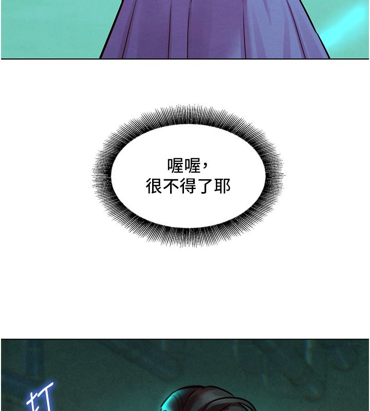 她們的最愛.ZIP第11話-妳希望我怎麼做? 第96頁