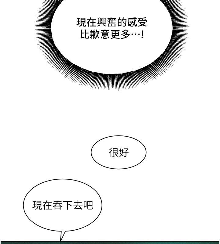 她們的最愛.ZIP第11話-妳希望我怎麼做? 第92頁