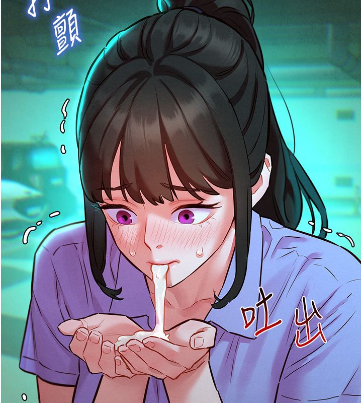 她們的最愛.ZIP第11話-妳希望我怎麼做? 第97頁