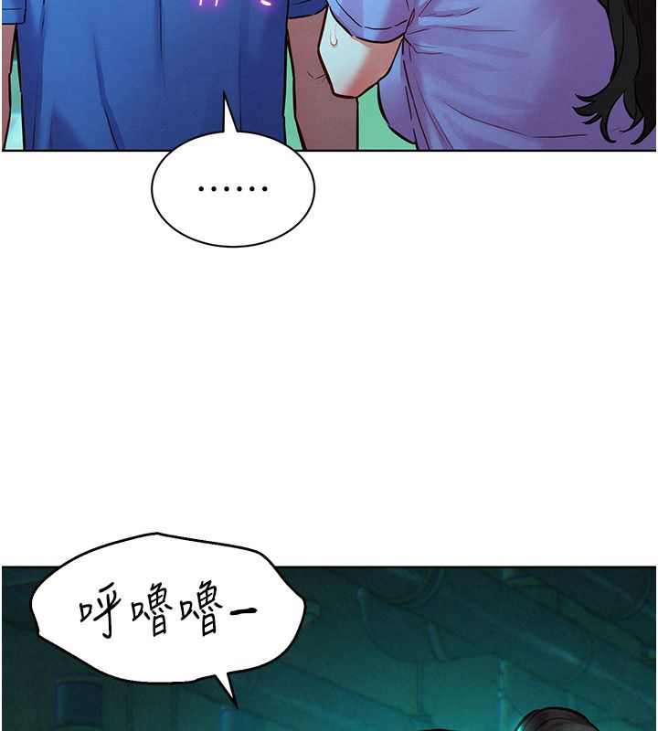 她們的最愛.ZIP第11話-妳希望我怎麼做? 第100頁