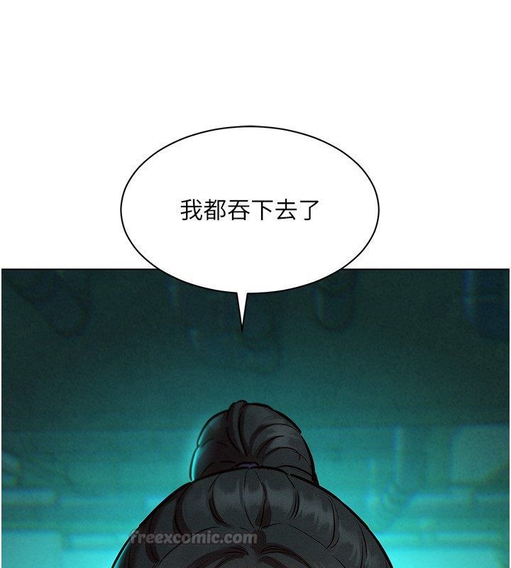 她們的最愛.ZIP第11話-妳希望我怎麼做? 第105頁