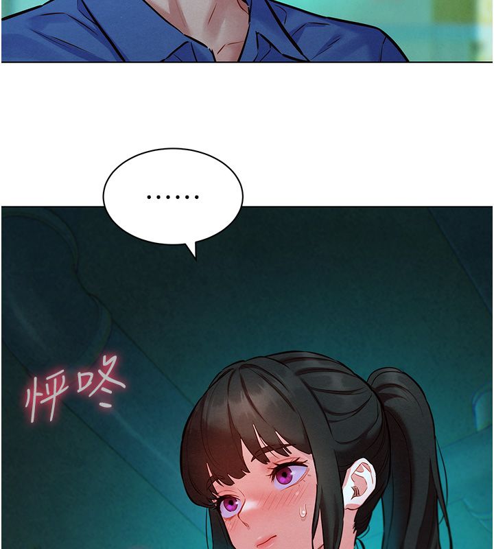 她們的最愛.ZIP第11話-妳希望我怎麼做? 第109頁