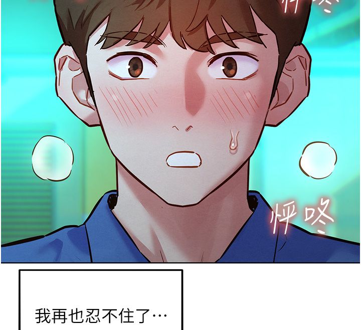 她們的最愛.ZIP第11話-妳希望我怎麼做? 第116頁