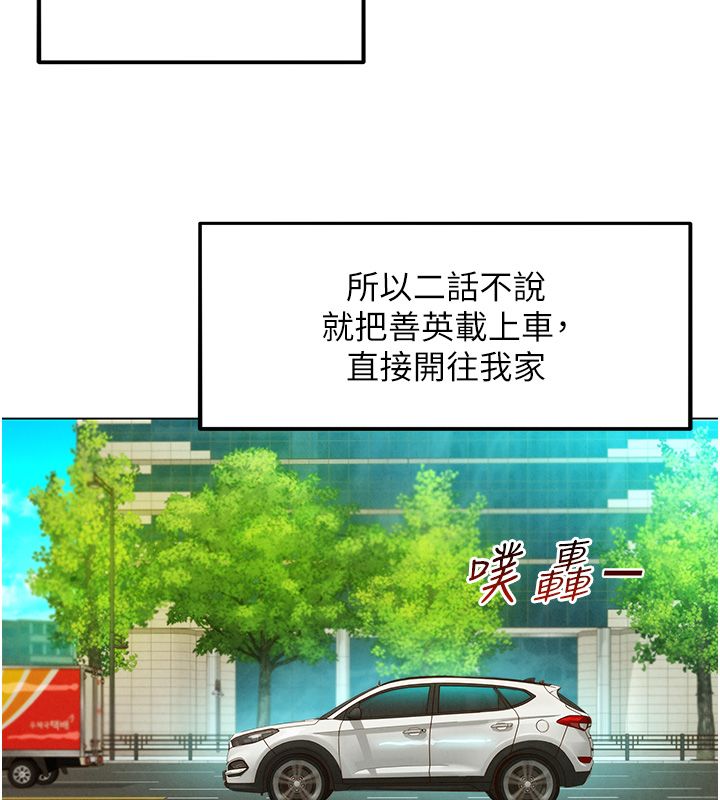 她們的最愛.ZIP第11話-妳希望我怎麼做? 第117頁