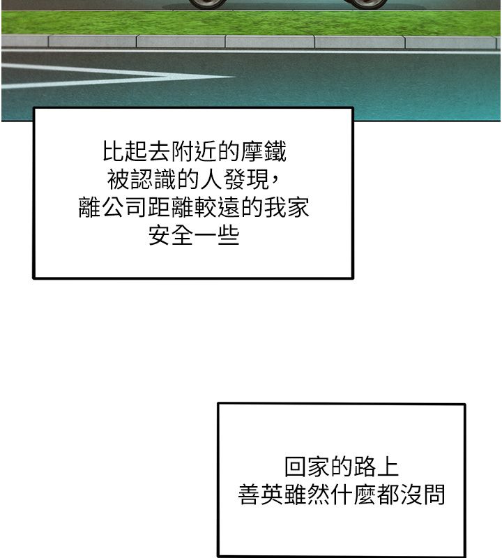 她們的最愛.ZIP第11話-妳希望我怎麼做? 第118頁