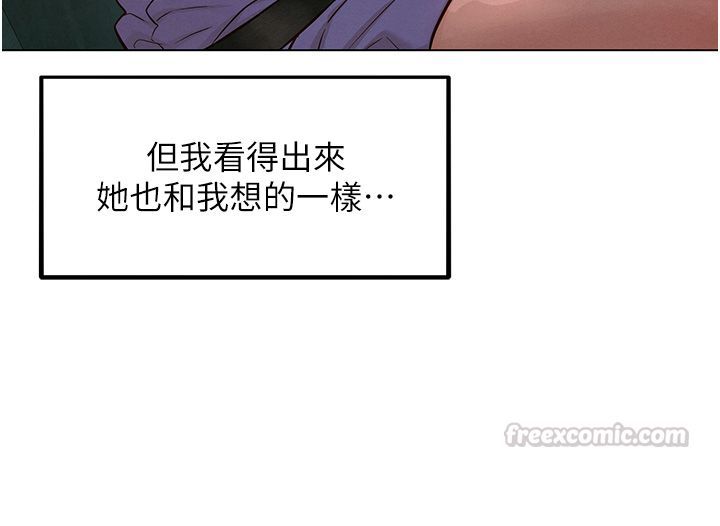 她們的最愛.ZIP第11話-妳希望我怎麼做? 第120頁