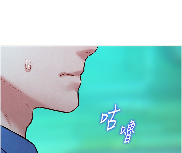 她們的最愛.ZIP第11話-妳希望我怎麼做? 第112頁