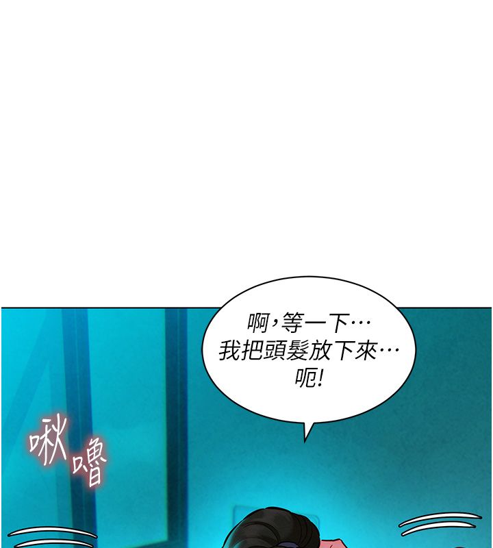 她們的最愛.ZIP第11話-妳希望我怎麼做? 第134頁