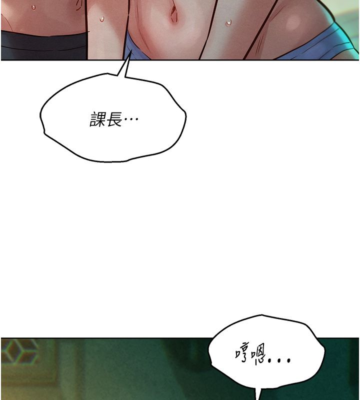 她們的最愛.ZIP第11話-妳希望我怎麼做? 第147頁