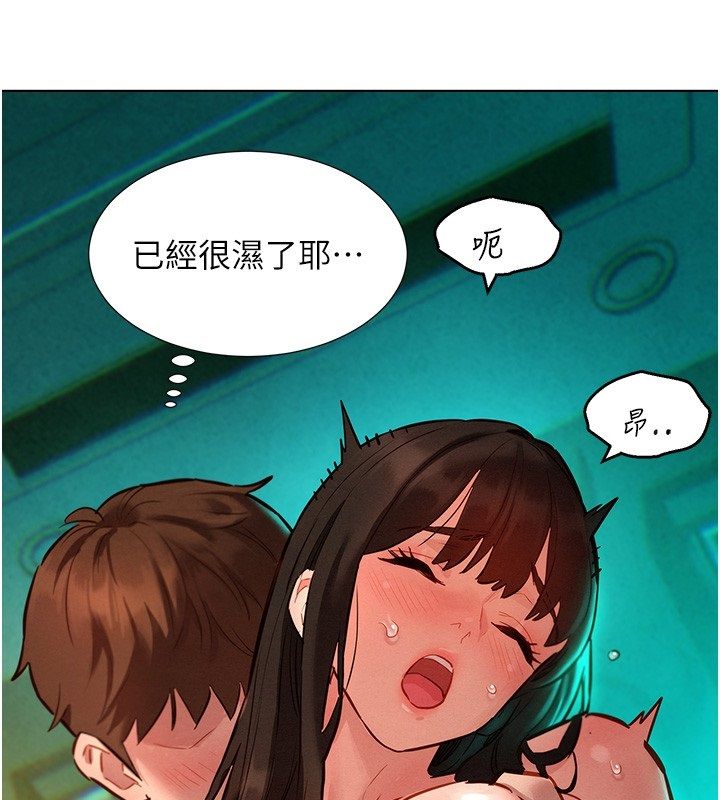 她們的最愛.ZIP第11話-妳希望我怎麼做? 第153頁