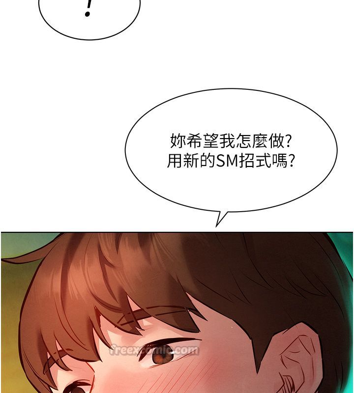 她們的最愛.ZIP第11話-妳希望我怎麼做? 第165頁