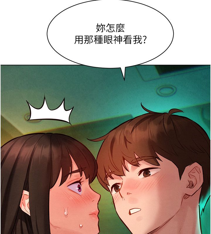 她們的最愛.ZIP第11話-妳希望我怎麼做? 第163頁