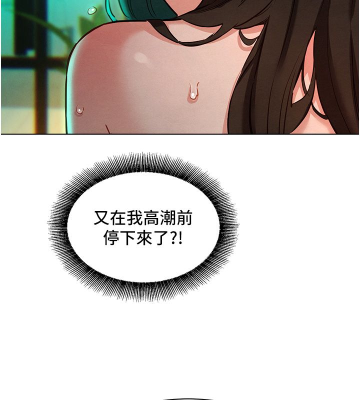 她們的最愛.ZIP第11話-妳希望我怎麼做? 第162頁
