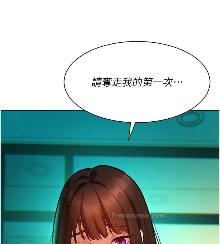 她們的最愛.ZIP第11話-妳希望我怎麼做? 第180頁