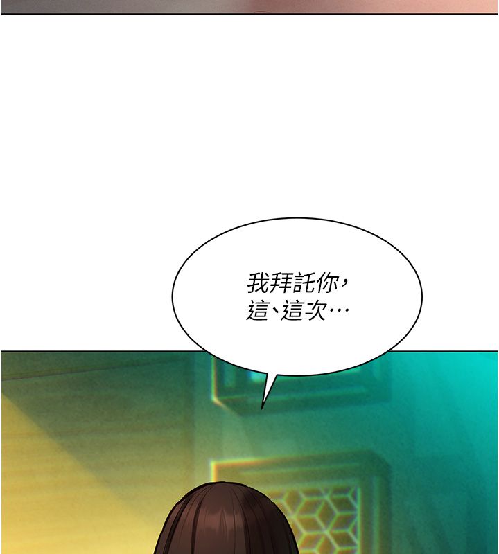 她們的最愛.ZIP第11話-妳希望我怎麼做? 第177頁