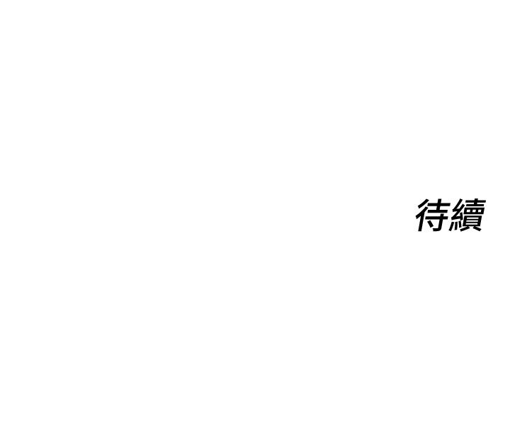 她們的最愛.ZIP第11話-妳希望我怎麼做? 第183頁