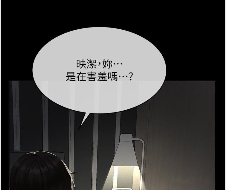 義父第24話-一個月的親密調教 第4頁
