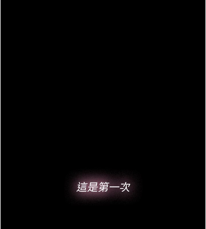 義父第24話-一個月的親密調教 第6頁