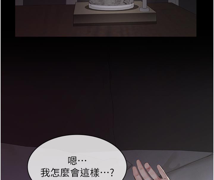義父第24話-一個月的親密調教 第8頁