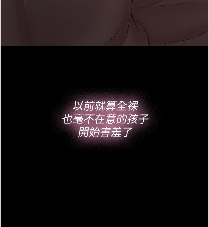 義父第24話-一個月的親密調教 第11頁
