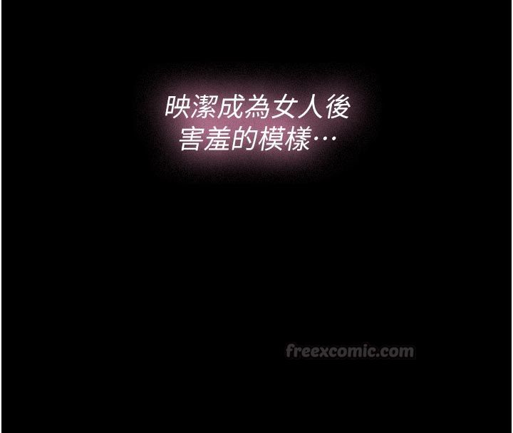 義父第24話-一個月的親密調教 第15頁