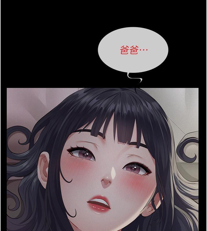 義父第24話-一個月的親密調教 第16頁