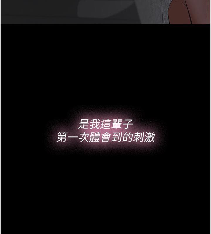 義父第24話-一個月的親密調教 第21頁
