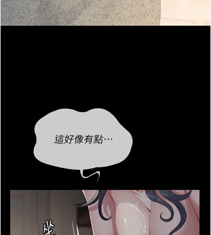 義父第24話-一個月的親密調教 第31頁
