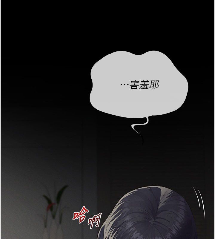 義父第24話-一個月的親密調教 第33頁
