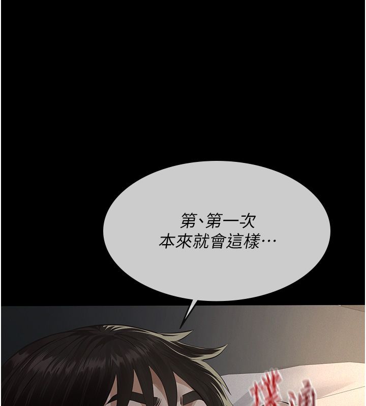 義父第24話-一個月的親密調教 第36頁