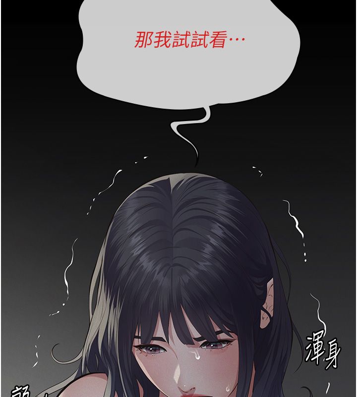 義父第24話-一個月的親密調教 第40頁