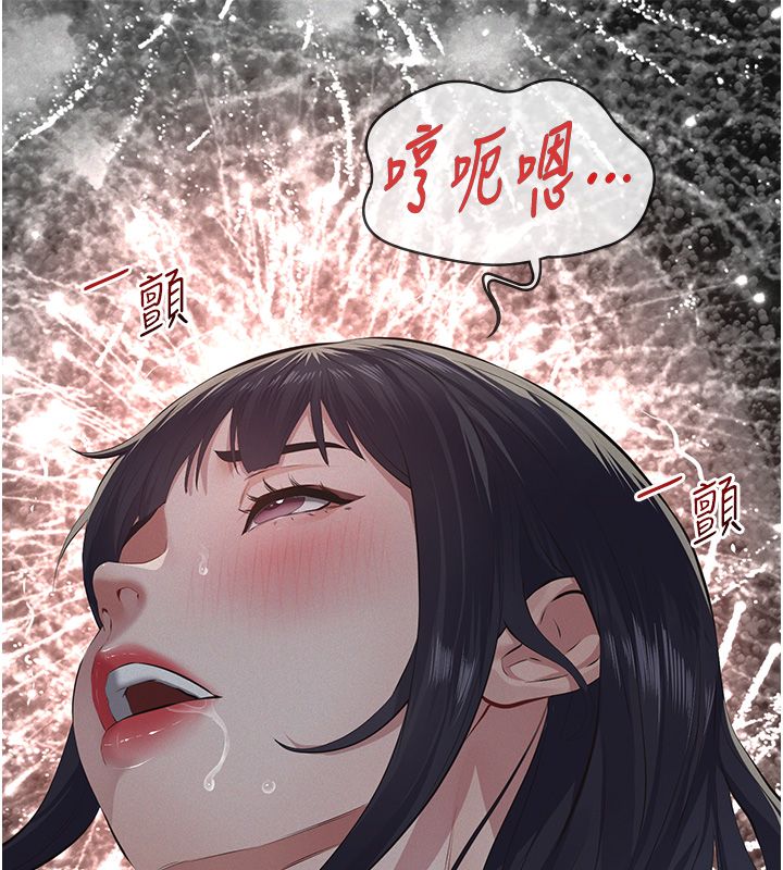義父第24話-一個月的親密調教 第48頁