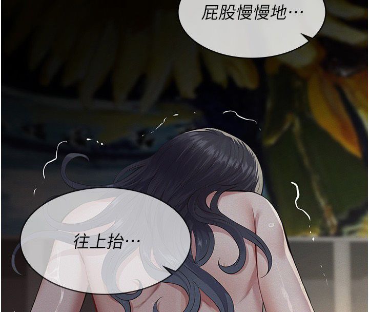 義父第24話-一個月的親密調教 第63頁