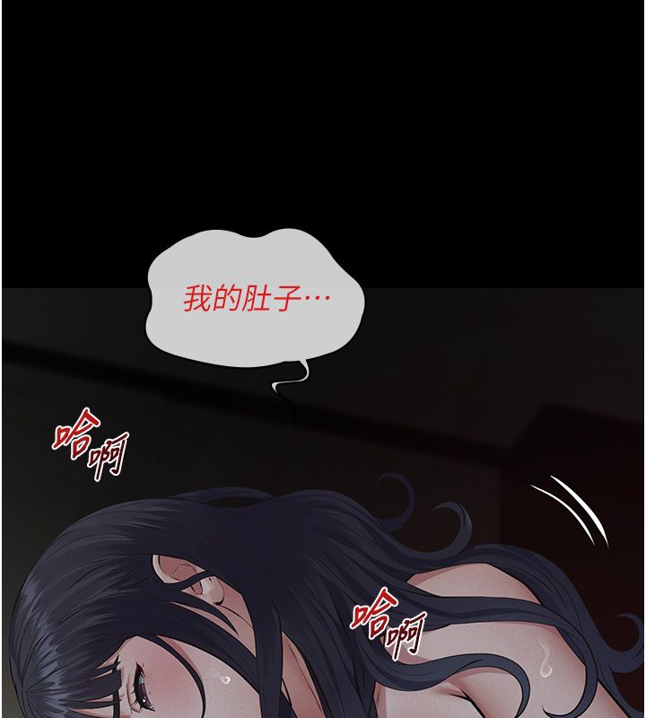 義父第24話-一個月的親密調教 第71頁