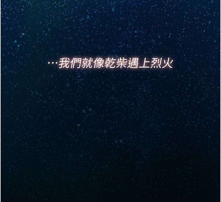 義父第24話-一個月的親密調教 第82頁