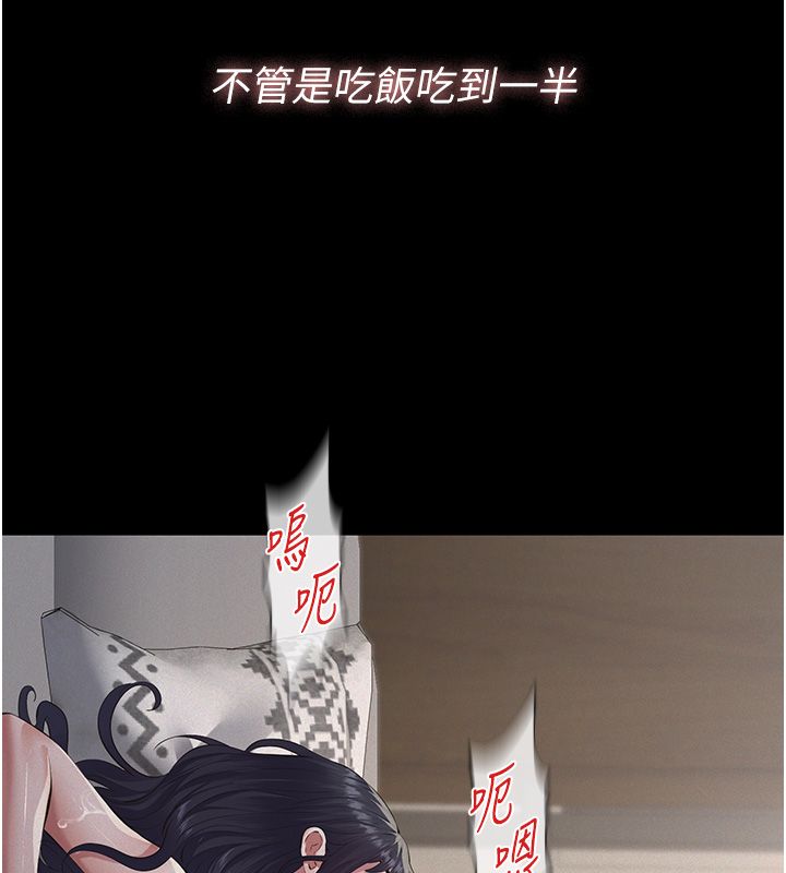 義父第24話-一個月的親密調教 第98頁