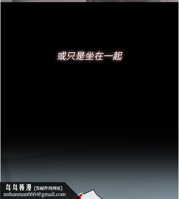 義父第24話-一個月的親密調教 第101頁