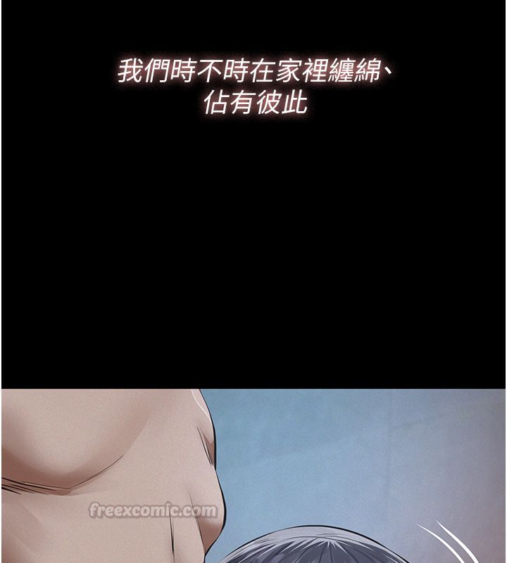 義父第24話-一個月的親密調教 第105頁
