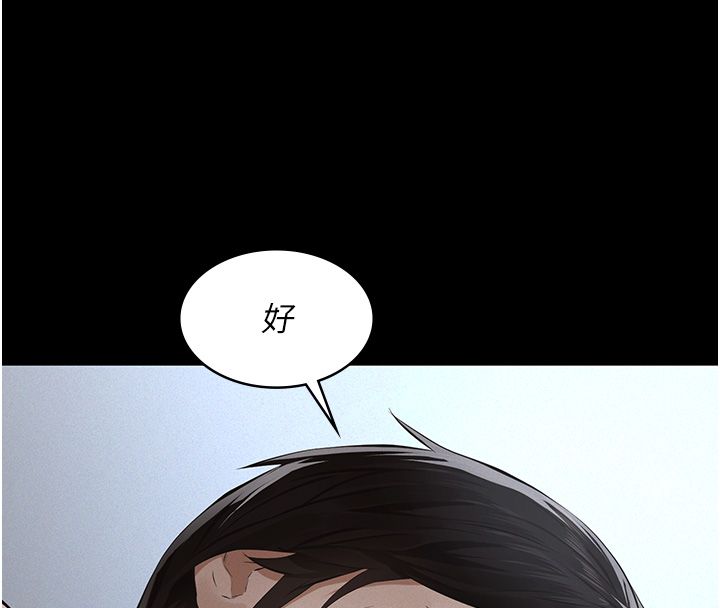 義父第24話-一個月的親密調教 第108頁