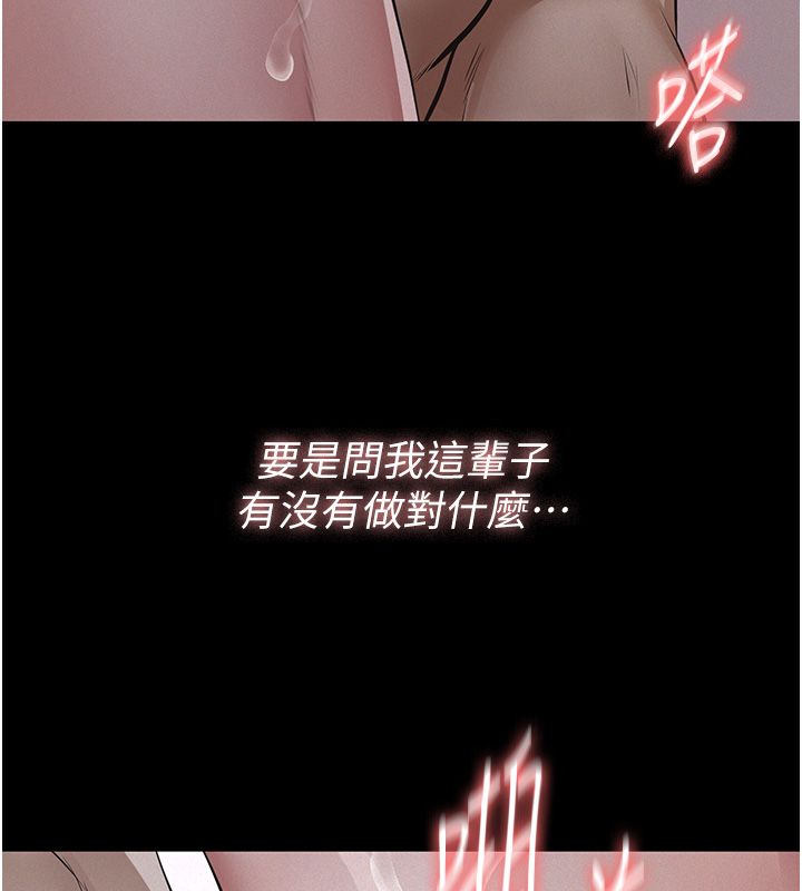 義父第24話-一個月的親密調教 第110頁