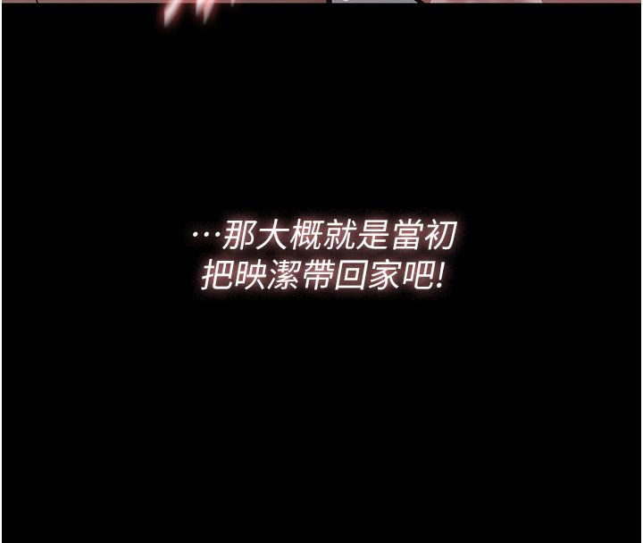 義父第24話-一個月的親密調教 第112頁