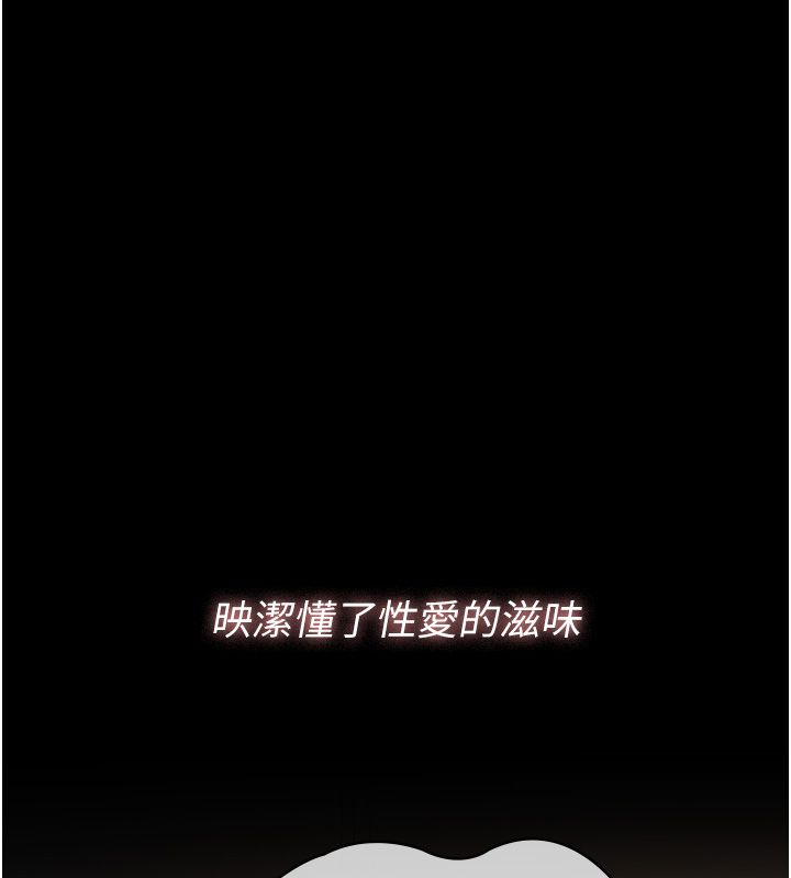 義父第24話-一個月的親密調教 第123頁