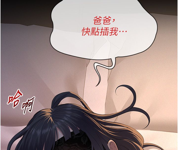 義父第24話-一個月的親密調教 第124頁