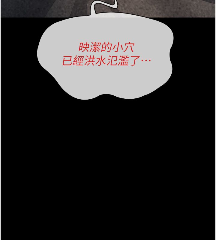 義父第24話-一個月的親密調教 第127頁